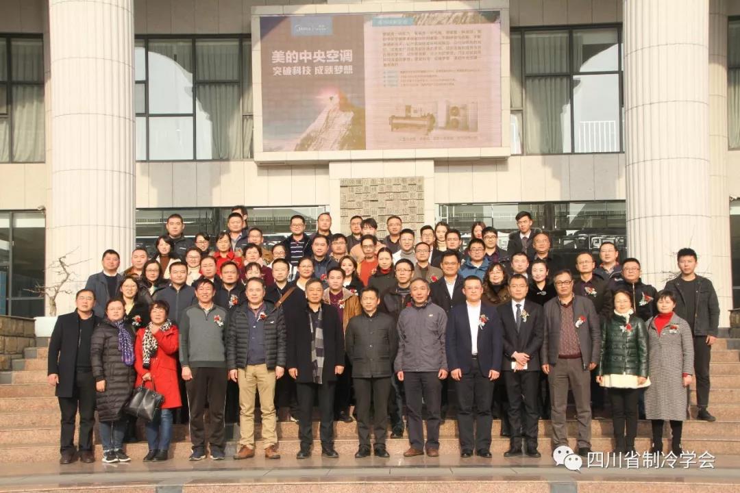四川省制冷學(xué)會學(xué)生工作委員會正式成立