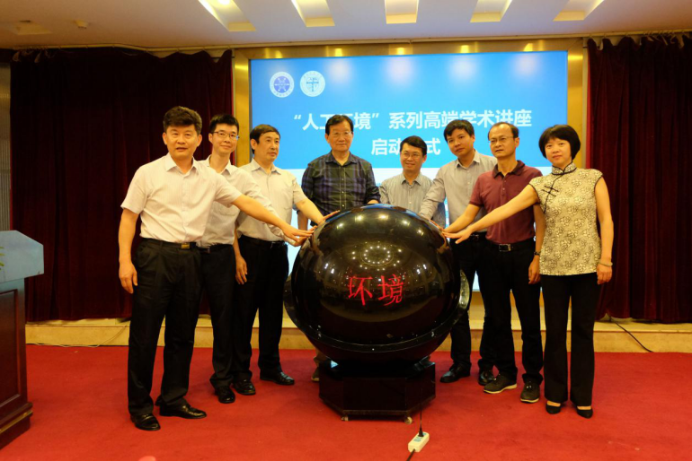 “人工環(huán)境”系列學(xué)術(shù)講座在蓉正式啟動